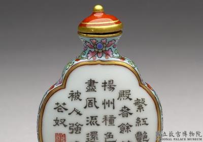 图片[2]-Snuff bottle with imperial poem and floral decoration in famille rose, Qing dynasty, Jiaqing reign (1796-1820)-China Archive